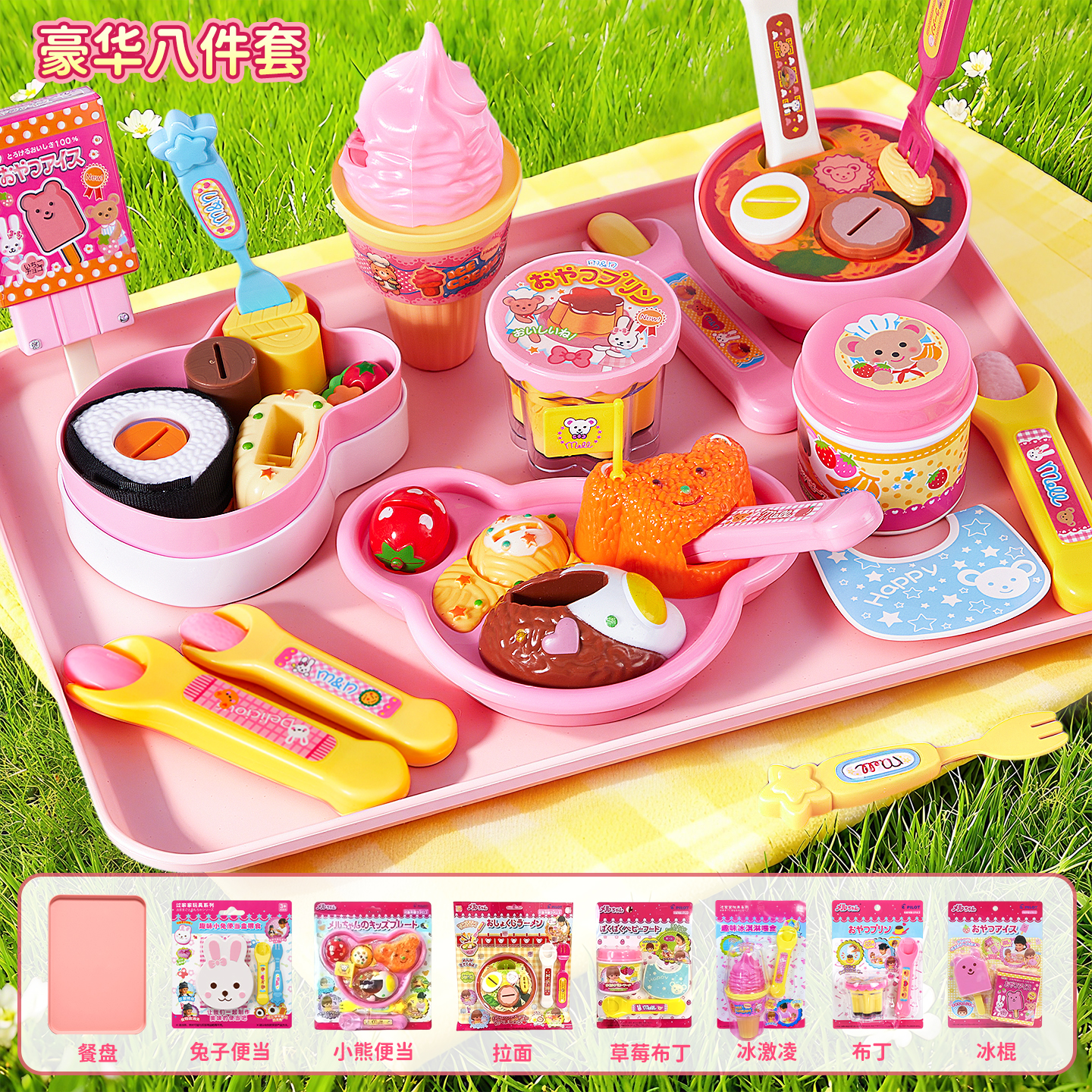 【送餐盘】布丁喂食玩具全套过家