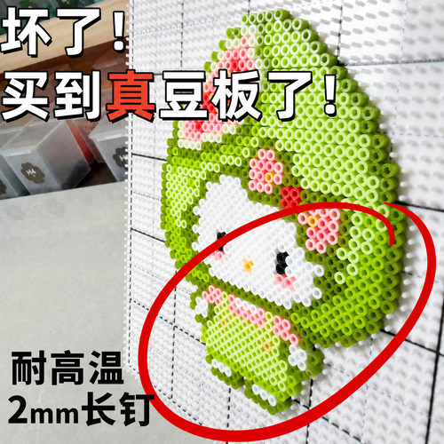 耐高温拼豆板透明底板