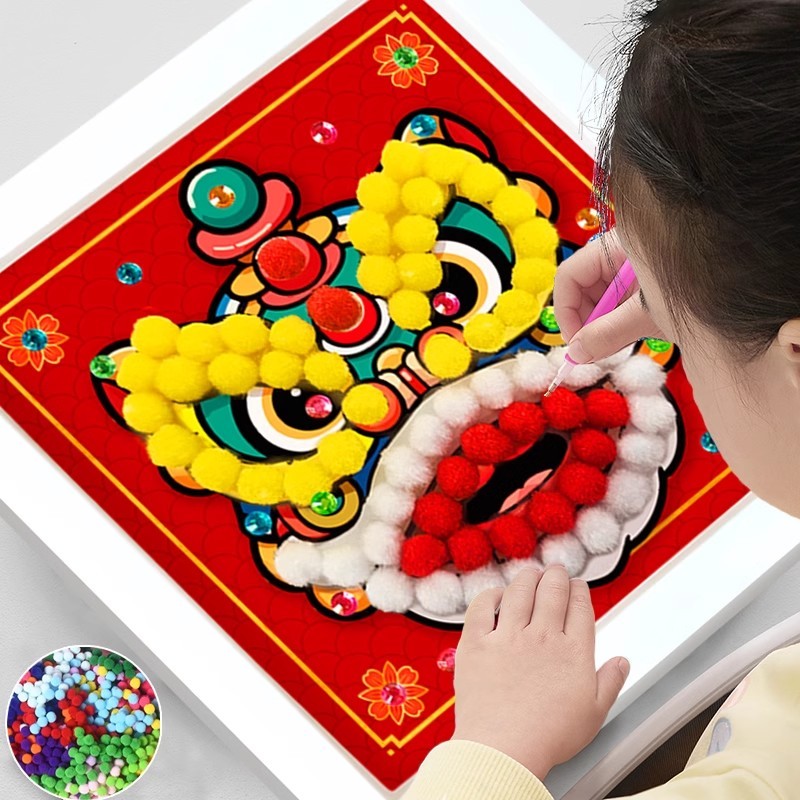 喜庆儿童相框绒球画幼儿园DIY手工毛球钻石粘贴画材料包吉祥贴画