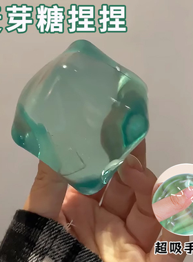 needoh麦芽糖捏捏乐冰块解压填充物捏捏球手作球玩具儿童成人超软
