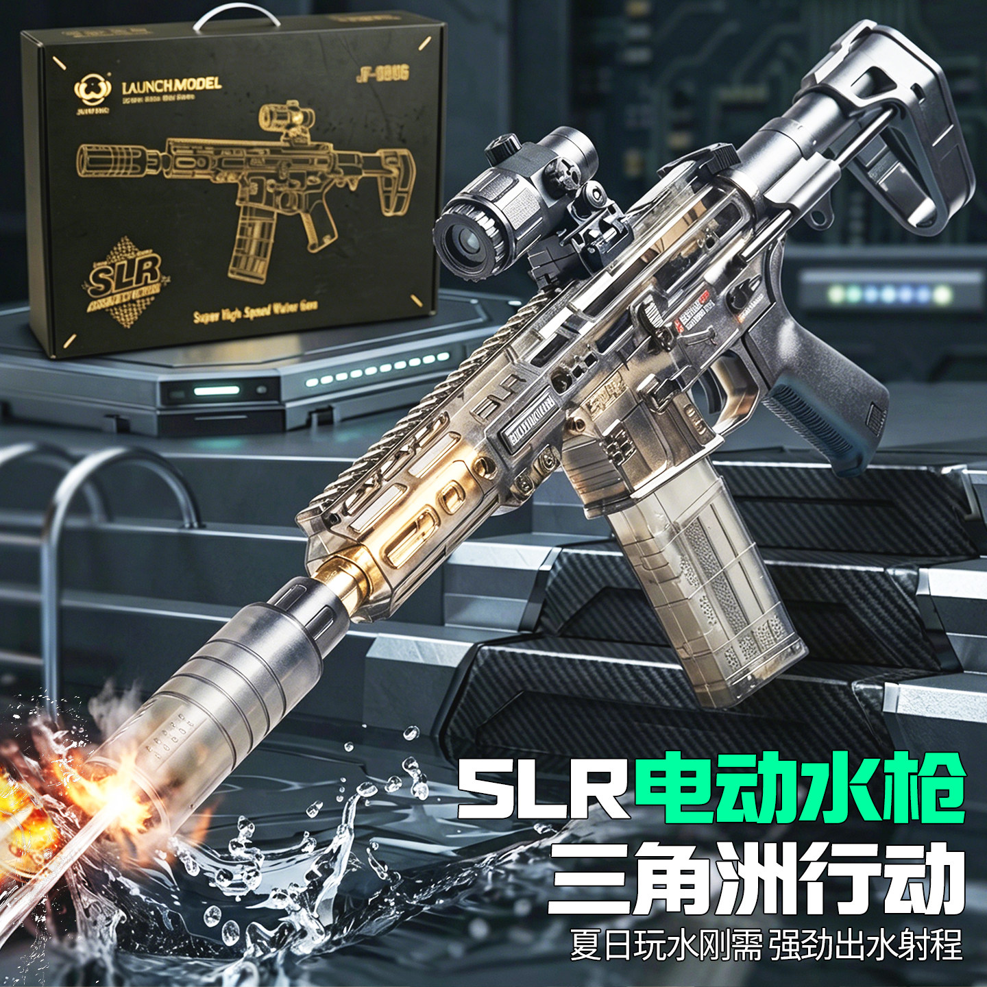 三角洲行动SLR电动水枪儿童玩具喷水【豪华礼盒】大容量背包水枪