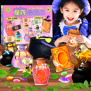 新款魔法药水奶茶杯儿童手工diy材料包创意捏捏乐玩具女孩子礼物6