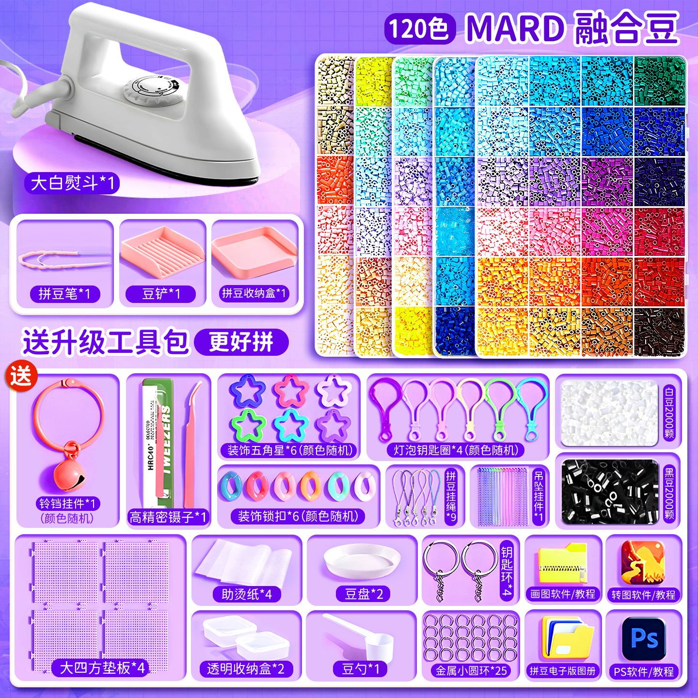 拼豆手工diy材料包儿童益智玩具