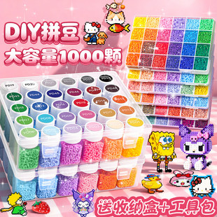 拼豆豆手工diy拼豆材料包全套工具儿童玩具女孩6岁8 收纳 瓶装