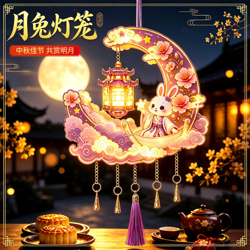 中秋节手提花灯月牙古风兔
