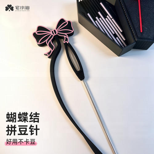 豆针单针长拼豆笔2.6mm夹豆笔辅助工具神器拼豆专用笔高颜值镊子