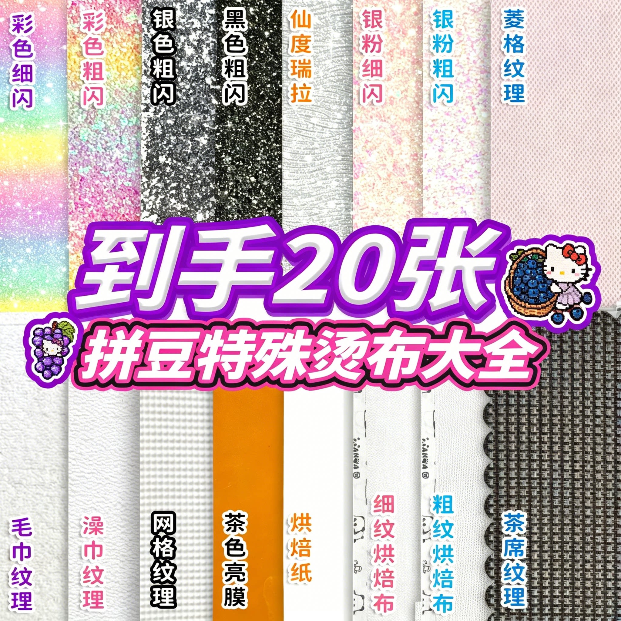 【爆火烫布一套搞定】拼豆豆烘焙布助烫工具熨烫纸格利特闪耐高温图片