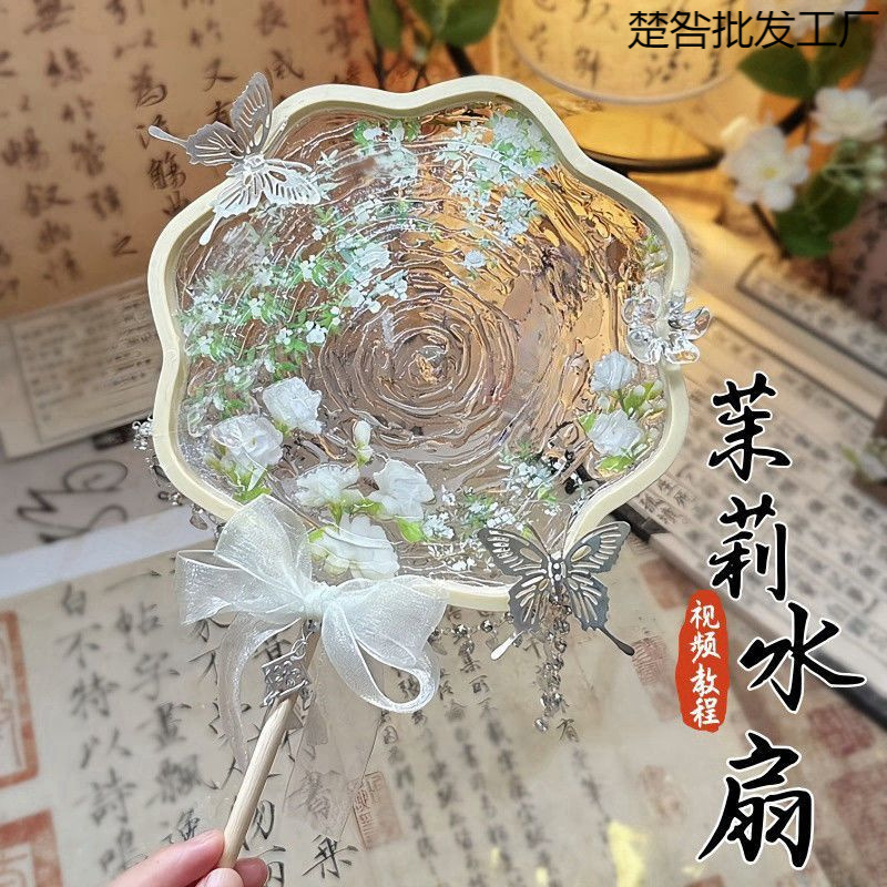 桃花流水扇兒童手工diy中式uv滴膠畫水波紋扇子玩具女孩畫板禮物