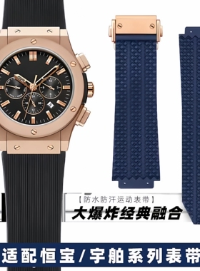 适用恒宝表带宇舶BIG BAND氟橡胶大爆炸44mm表盘凸25x17mm手表带