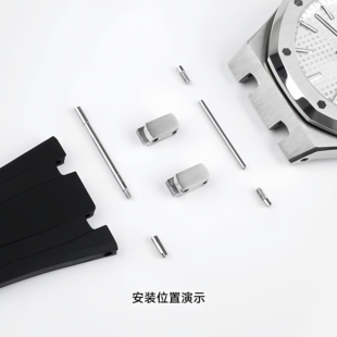 钢带换胶带皮表带转接钢粒适用爱彼15500/15400/26331 钢接头粒