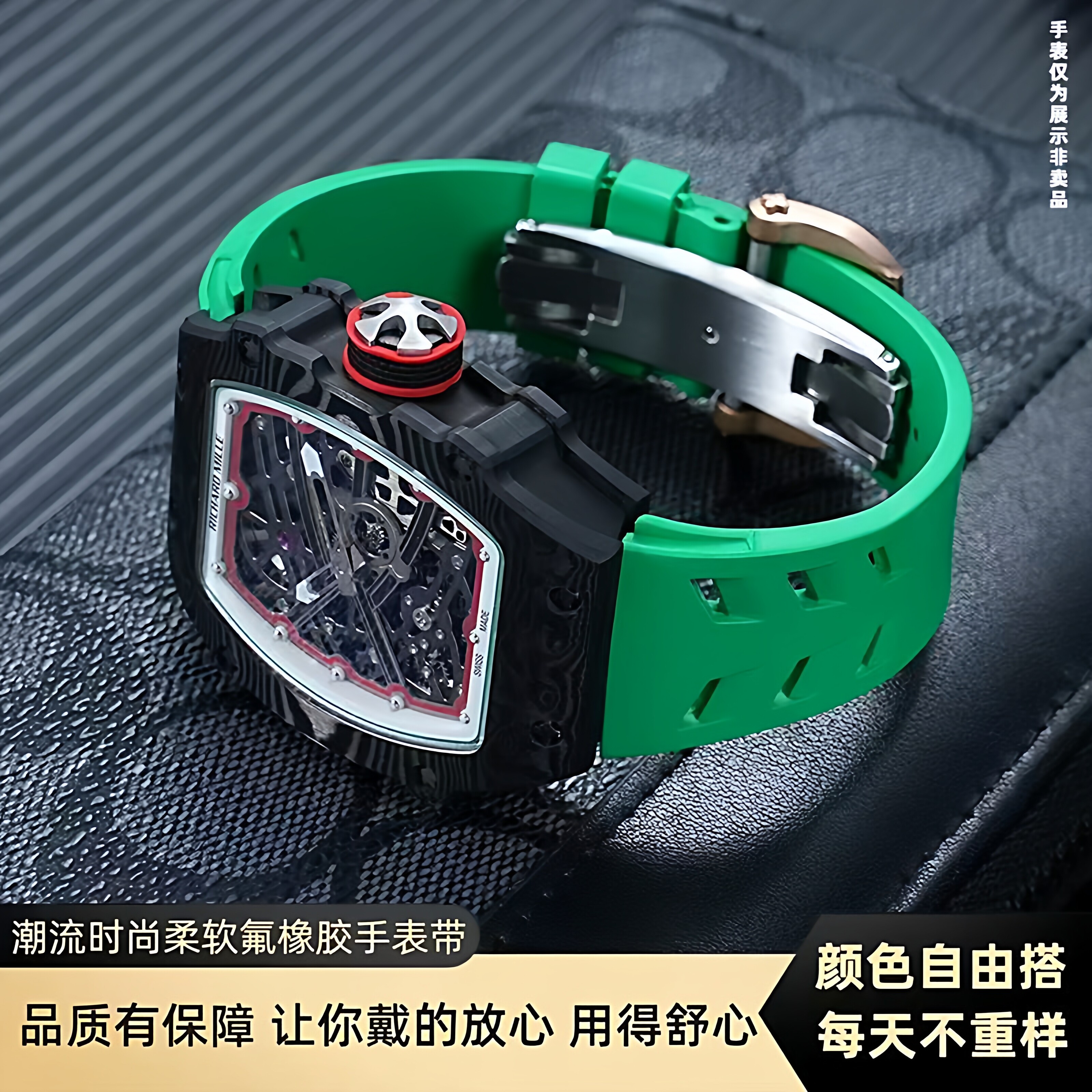 代用理查德米勒氟橡胶手表带RM055 030钢头折叠扣透气柔软手表带
