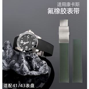 642运动潜水橡胶表带 742 适用浪琴康卡斯氟橡胶表带男L3.781 782