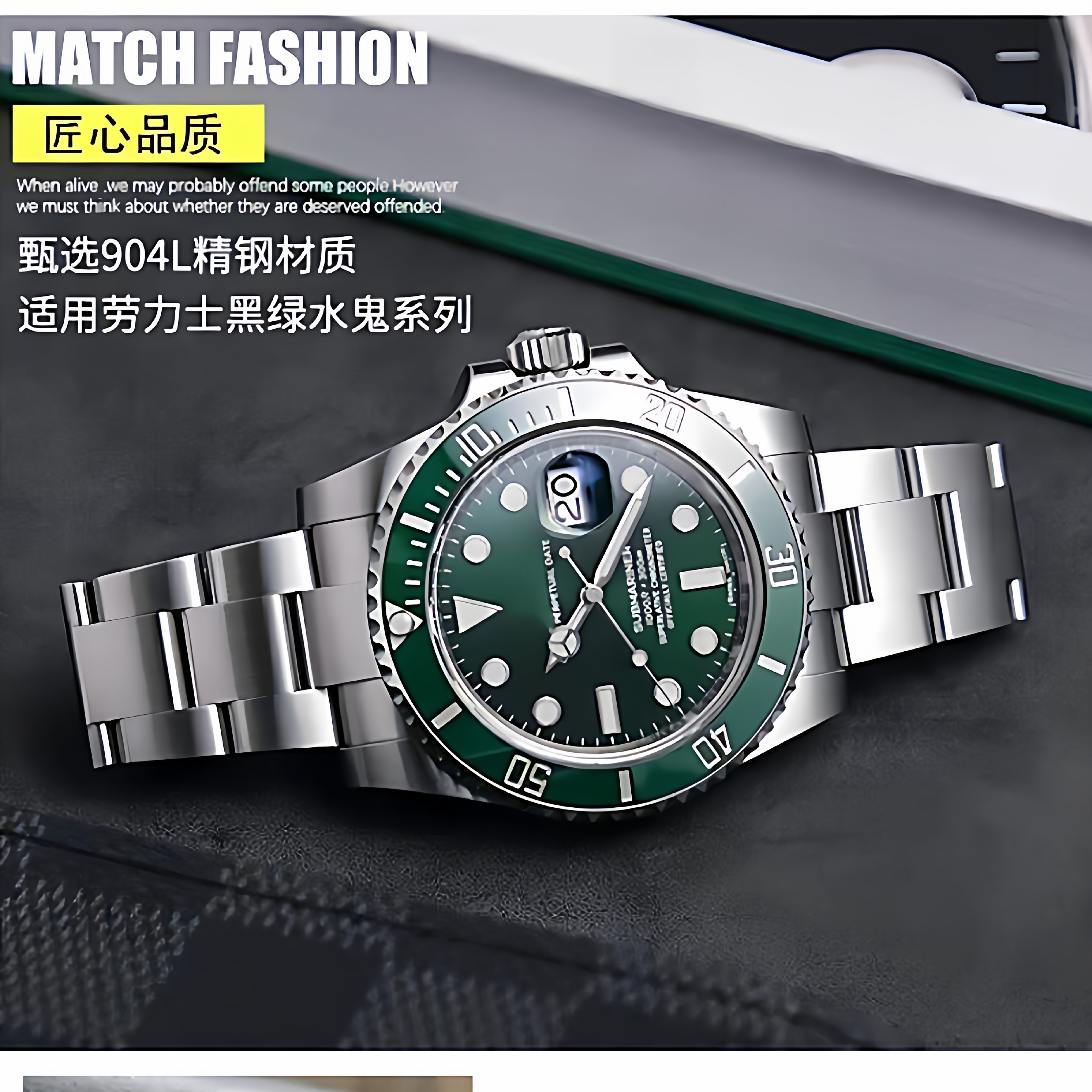 适用劳力士黑绿水鬼潜航者表带