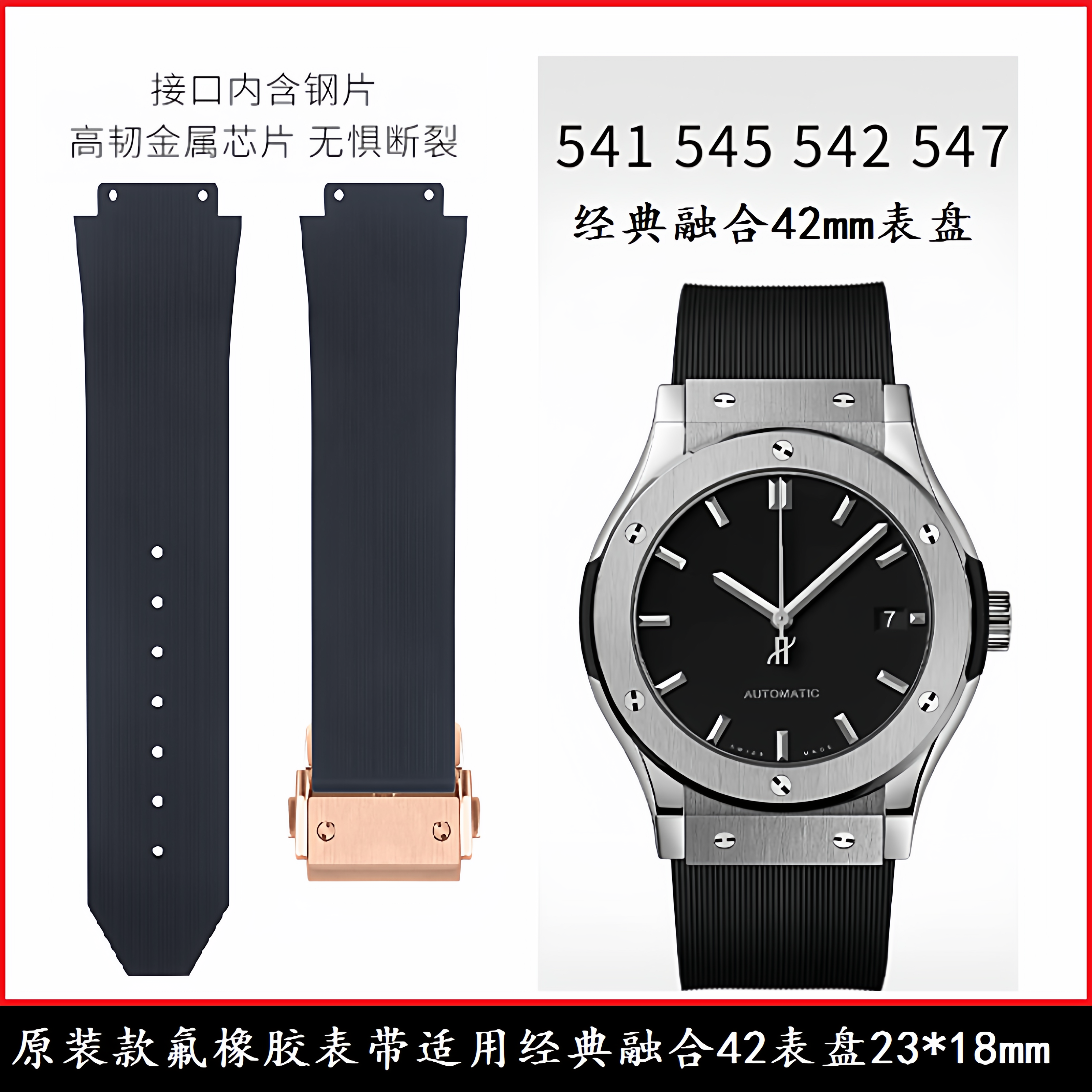 适用宇舶经典融合氟橡胶手表带