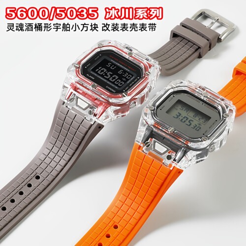 改装DW-56003G冰川透明
