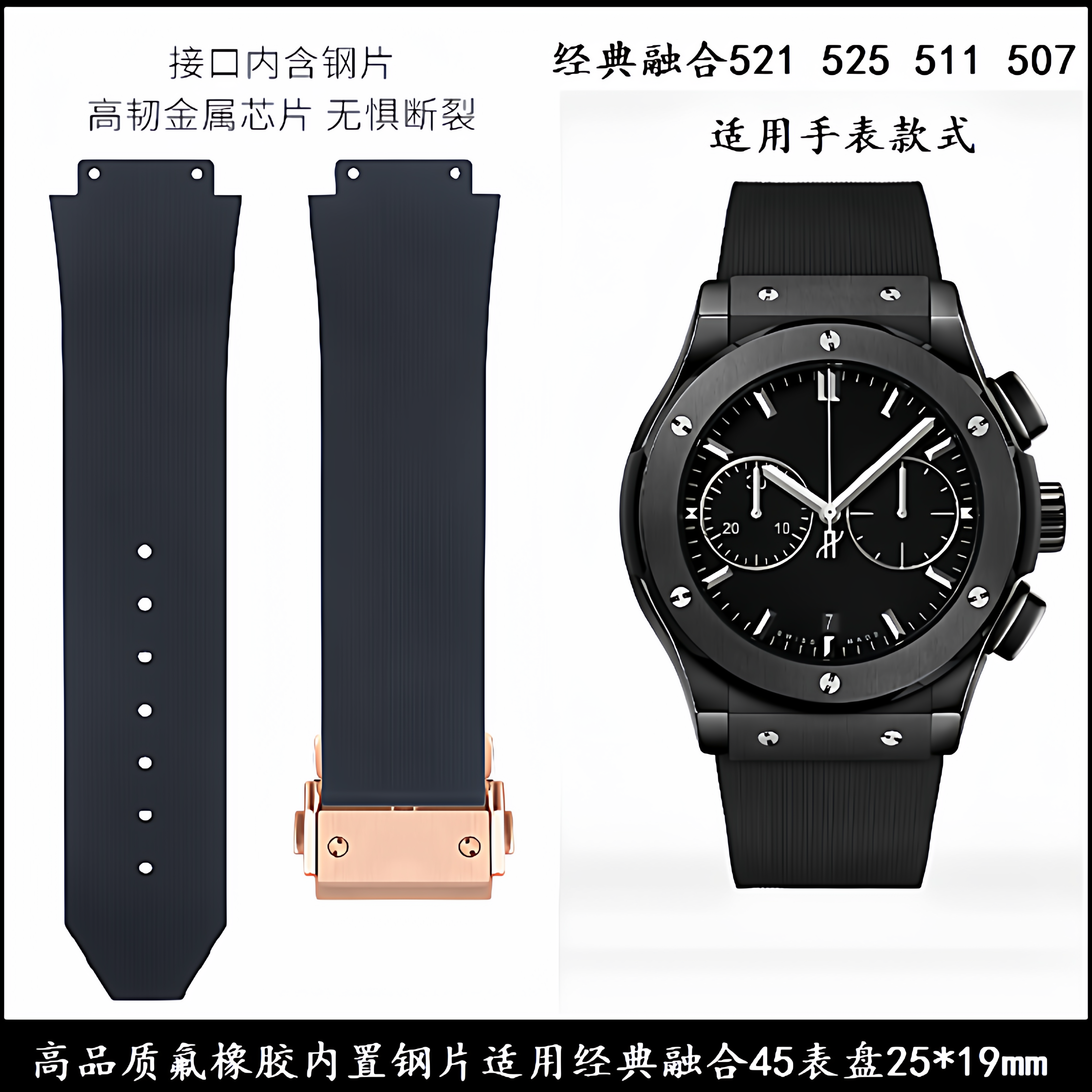 适用宇舶经典融合氟橡胶手表带