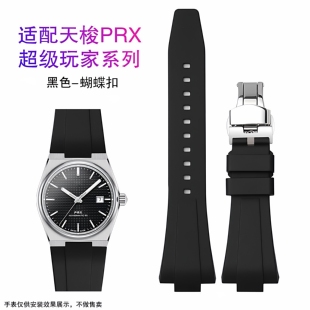 适用天梭PRX超级玩家橡胶手表带蝴蝶扣1853T137男女款11/12mm表带
