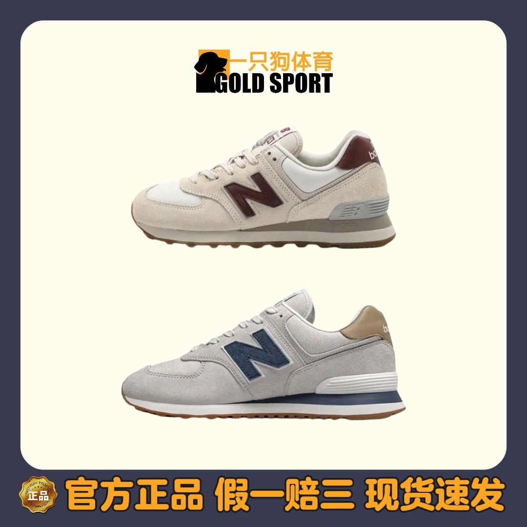 New Balance 574 经典复古 防滑耐磨 时尚百搭 轻便 阿甘鞋,运动鞋new,跑步鞋,淘宝优惠券,粉丝福利购,淘宝优惠卷