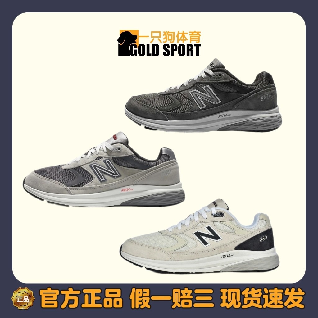NEW BALANCE nb880系列 复古运动 休闲轻便 跑步鞋,运动鞋new,跑步鞋,淘宝优惠券,粉丝福利购,淘宝优惠卷