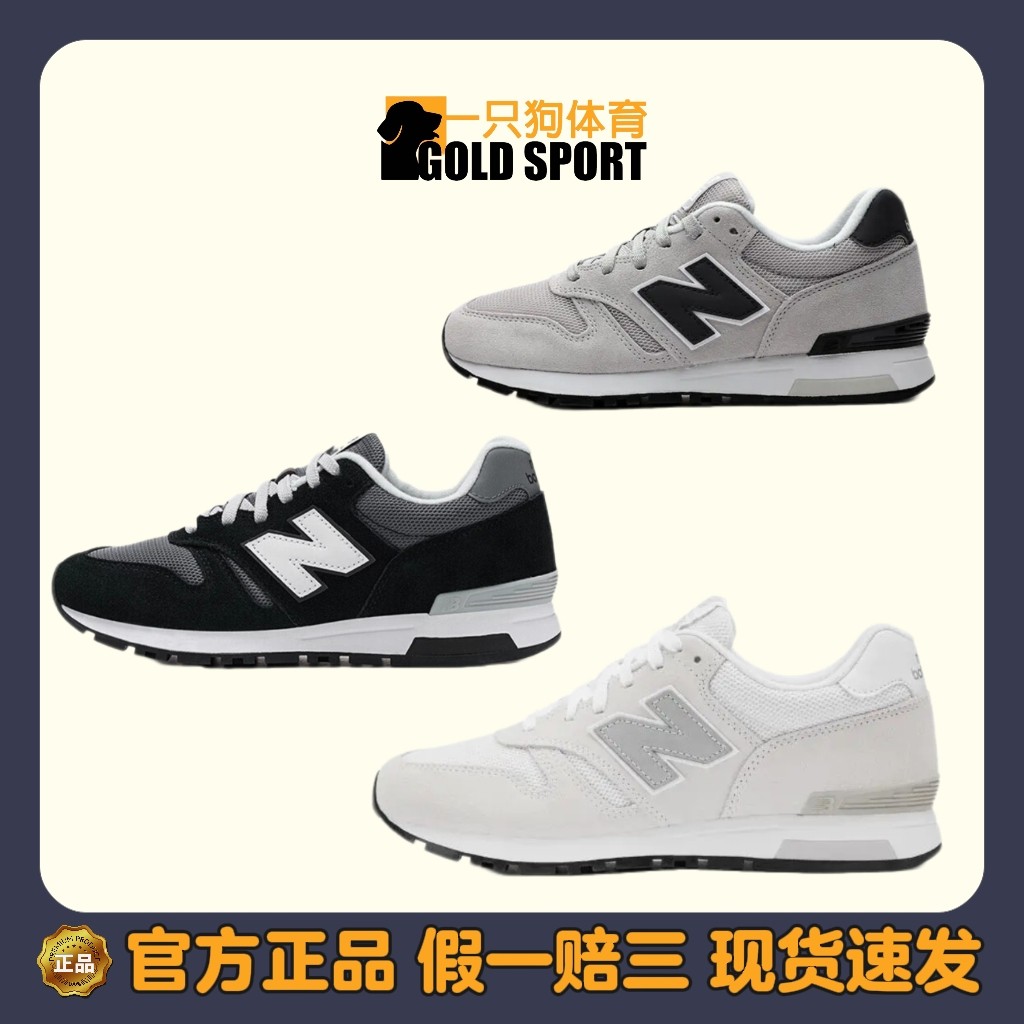 New Balance 565 防滑耐磨 情侣 复古休闲 透气运动 跑鞋