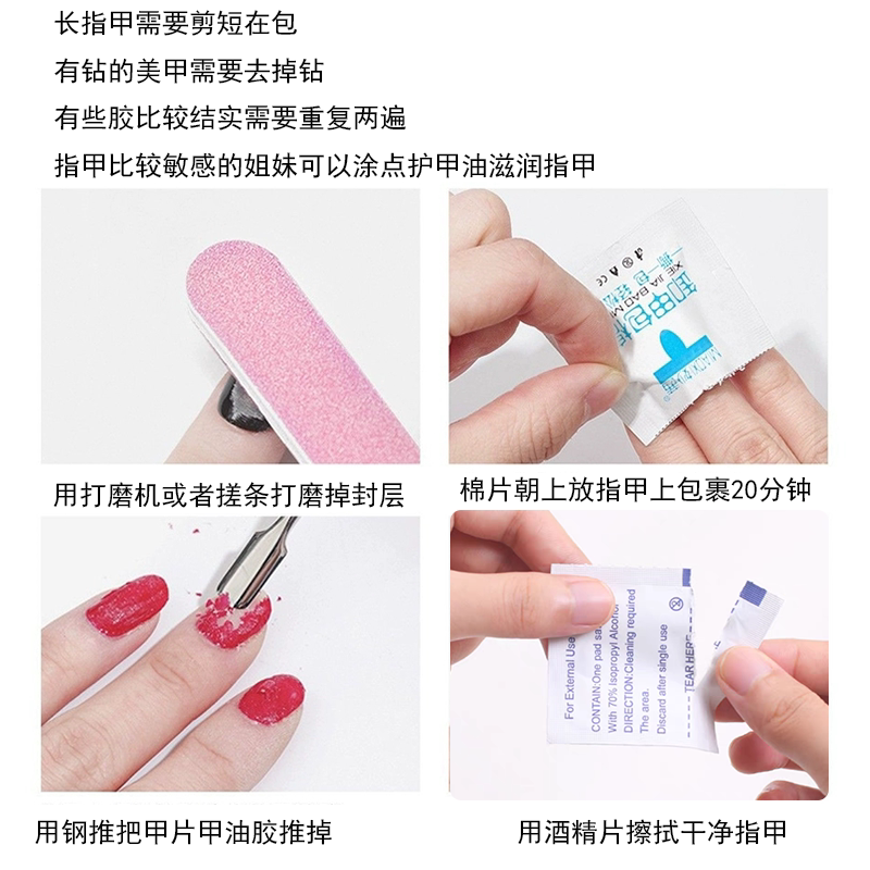 美甲店专用工具甲油胶一次性环保清洁卸甲包酒精卸甲巾洗甲水套装