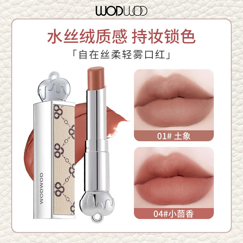 WODWOD自在丝柔轻雾口红哑光雾面不易拔干低饱和学生党日常唇膏
