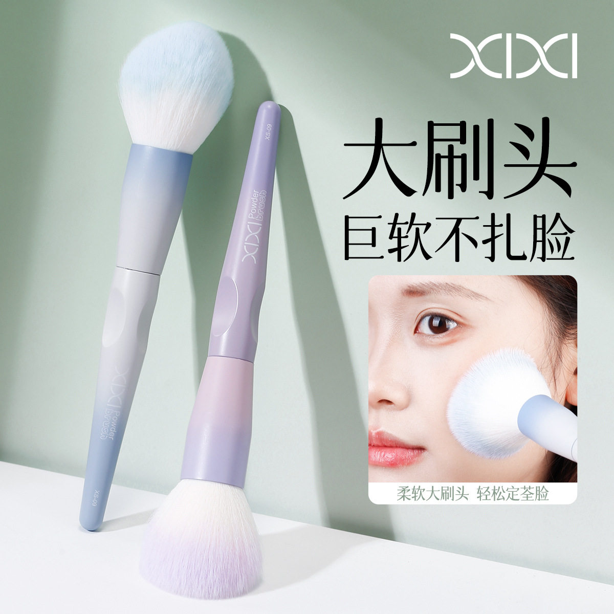 xixi 轻抚定妆散粉刷腮红刷修容刷超软蓬松定妆粉饼蜜粉刷化妆刷