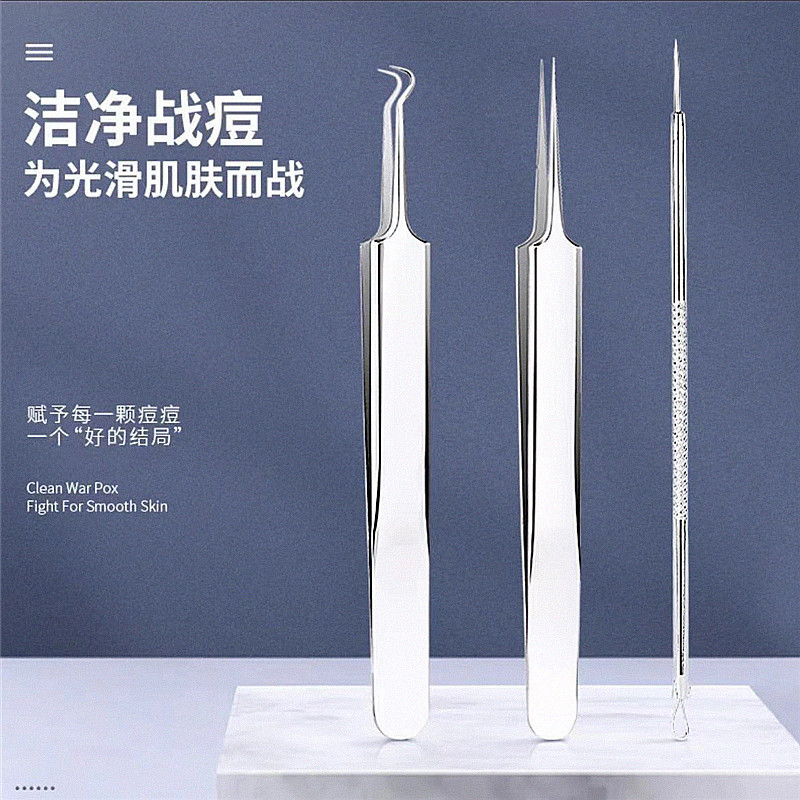 细胞夹子镊子尖头夹黑头超细清洁粉刺针刮神器粉刺针去黑头细胞夹