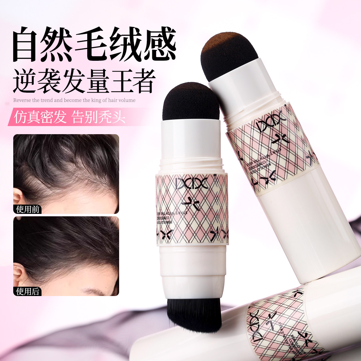 xixi零感饱满发际线粉补发棒 修饰头发填充发缝遮白发阴影修容粉