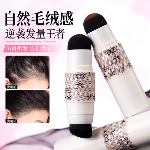 xixi零感饱满发际线粉补发棒 修饰头发填充发缝遮白发阴影修容粉