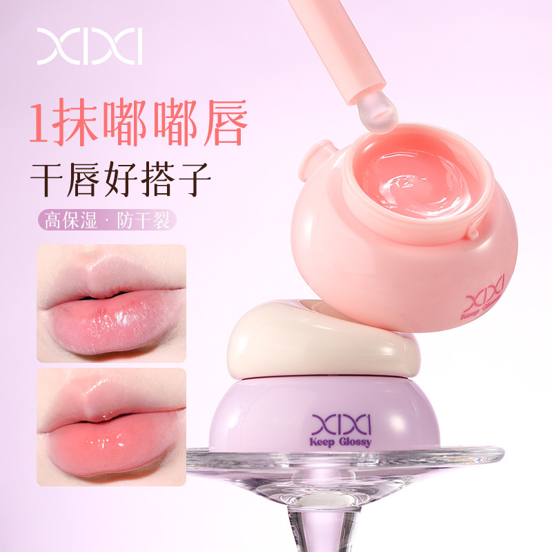 彩妆xixi保湿光感唇膜秋冬滋润补水防干裂淡化唇纹口红打底润唇膏
