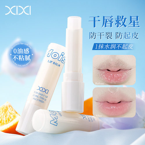 xixi深润滋护润唇膏 保湿滋润秋冬防干裂去死皮淡化唇纹口红打底