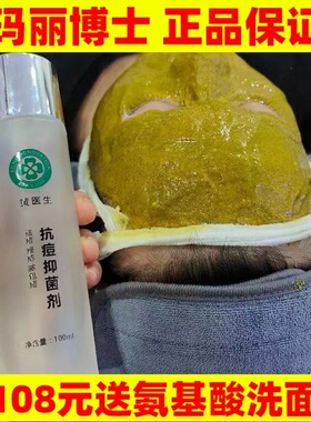 黄医生黄医生袪痘水快速消炎杀菌