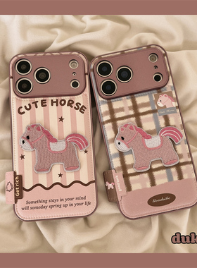 独壳 紫色格纹立体刺绣木马适用苹果17promax手机壳秋冬季皮质iPhone16新款15防摔14pro女款13卡通手机套硬壳