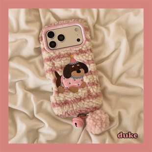 独壳 毛绒粉色条纹刺绣小狗挂饰适用苹果17promax手机壳冬天iPhone16新款15防摔14pro女款13全包边手机套软壳