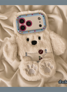 独壳 毛绒立体白色小狗适用苹果17promax手机壳可爱软萌奶乎乎iPhone16新款15防摔14pro女款13全包手机套软壳