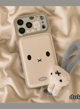 独壳 ins风白色米菲兔带挂绳适用苹果17promax手机壳银色边框iPhone16新款15防摔14pro女款13全包手机套硬壳