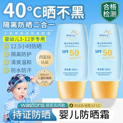 婴幼儿童大人通用高倍物理防晒霜