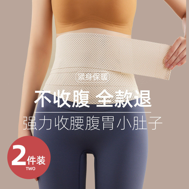 强力束腰收腹带女士薄款收小肚子