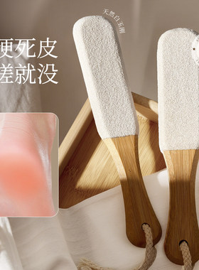 搓脚板磨脚去死皮神器洗脚搓脚后跟修脚石板去死皮老茧磨脚石家用