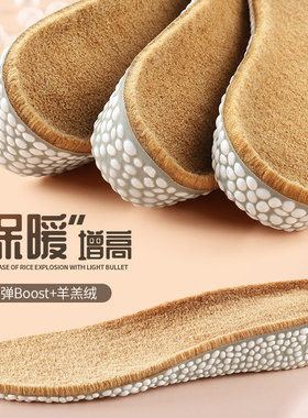 加绒增高鞋垫女不累脚隐形保暖秋冬男士内增高鞋垫女2025新款冬季