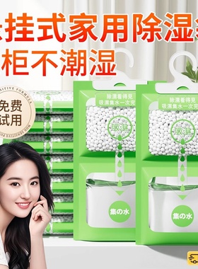 除湿袋吸湿干燥室内衣柜可挂式防霉防潮包吸湿盒神器学生宿舍家用