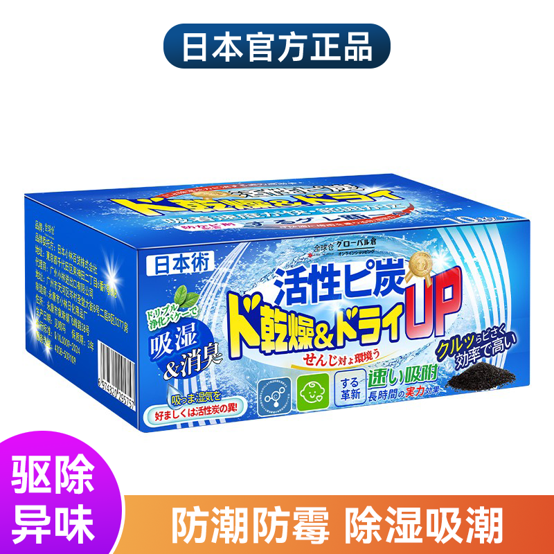 日本正品干燥剂除湿袋防潮防霉房间室内家用衣柜回南天吸水神器,洗护清洁剂/卫生巾/纸/香薰,干燥剂/除湿用品,淘宝优惠券,粉丝福利购,淘宝优惠卷