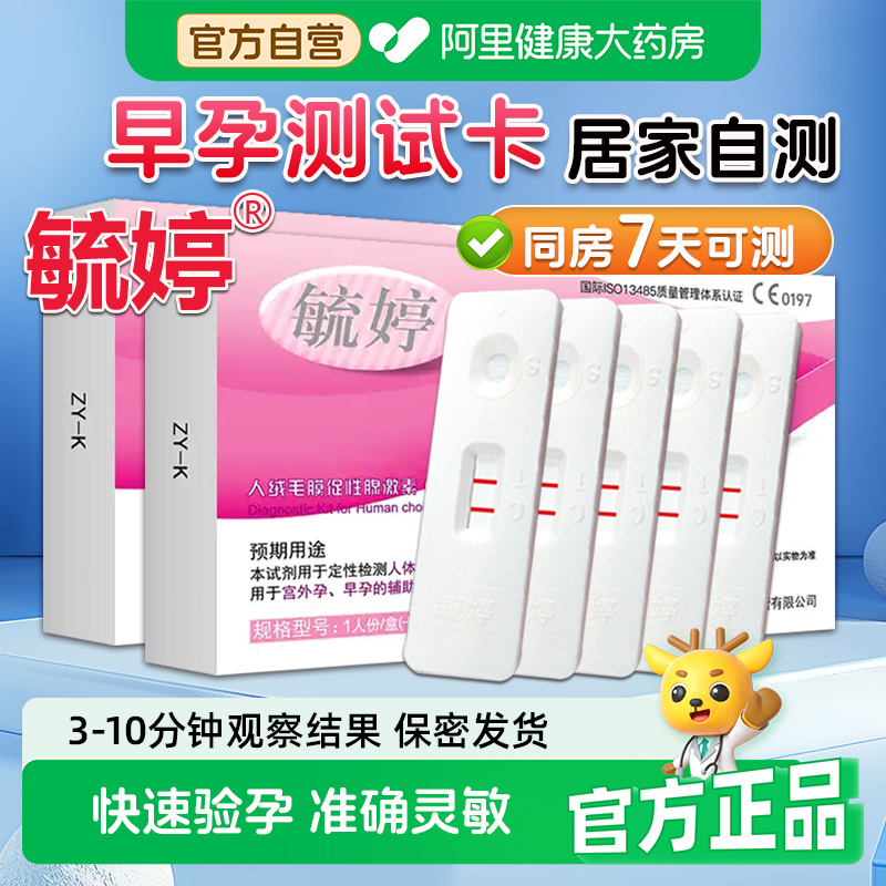 阿里正品 保密快速发货 部分地区次日达