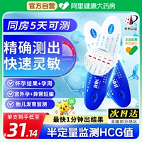 韵之安 Полуофиксированная тест на беременность