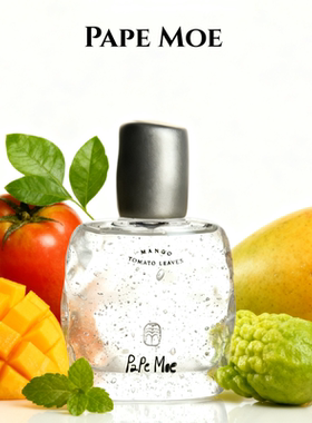 Pape Moe香水papemoe芒果番茄叶青瓜墨角藻杏与晚香玉试香小样