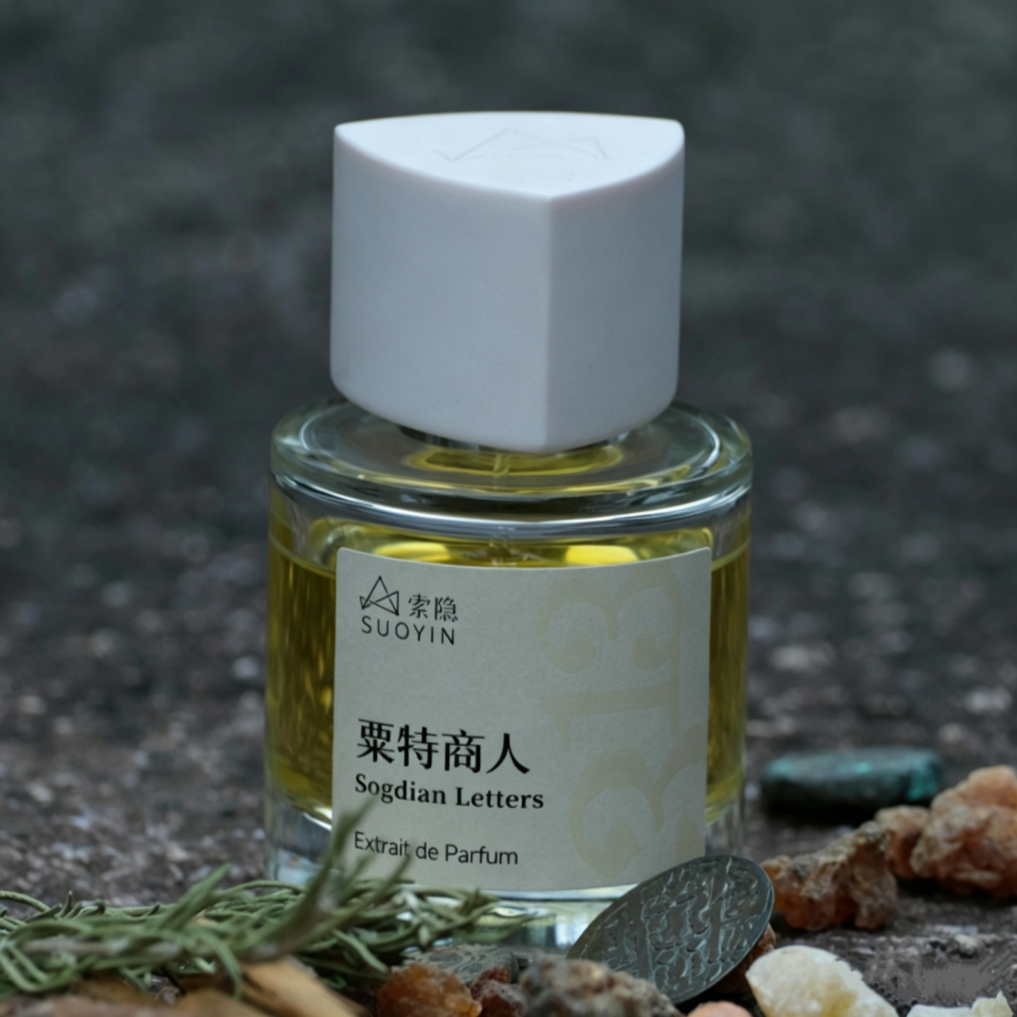 SUOYIN索隐香水霜橙折柳椒房栗特商人高城居冰凉爆汁大橙子试香