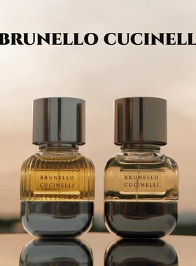brunello cucinelli香水女士SOFFIO ZENIT悠空之息BC试香小样
