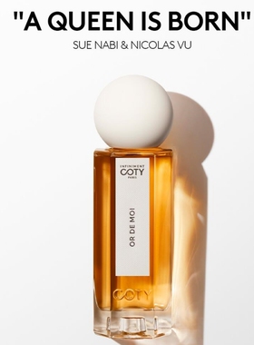 科蒂香水icp香檀月影INFINIMENT COTY PARIS暮光礼赞正品试香小样