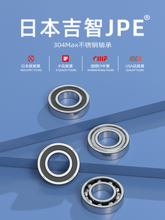 不锈钢304/440耐腐蚀SS6000 6001 6002 6003 6004 6005/2RS 轴承